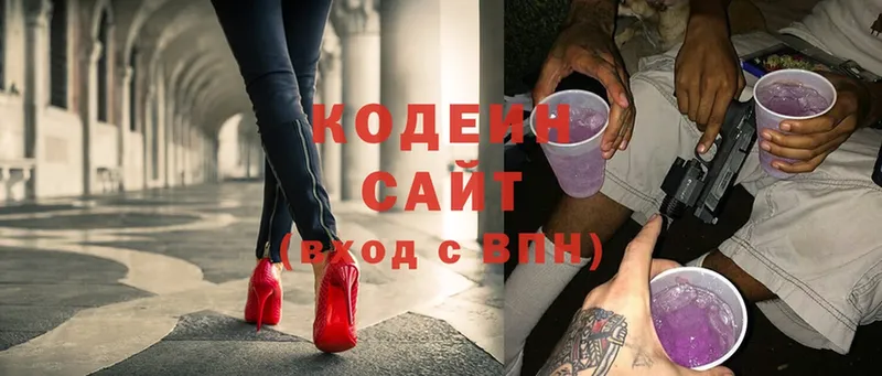 Codein Purple Drank  Закаменск 