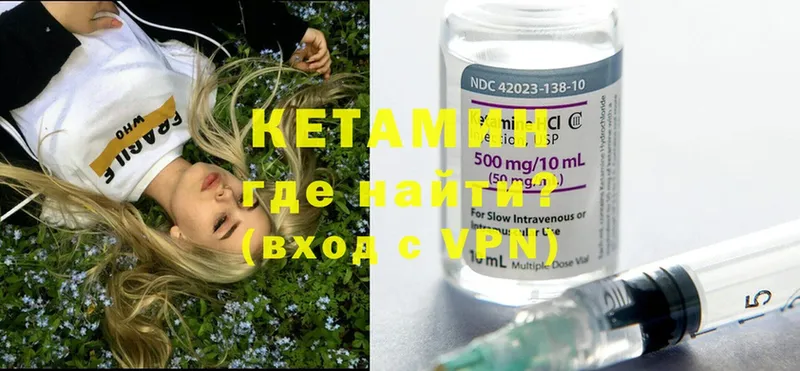 КЕТАМИН ketamine  Закаменск 